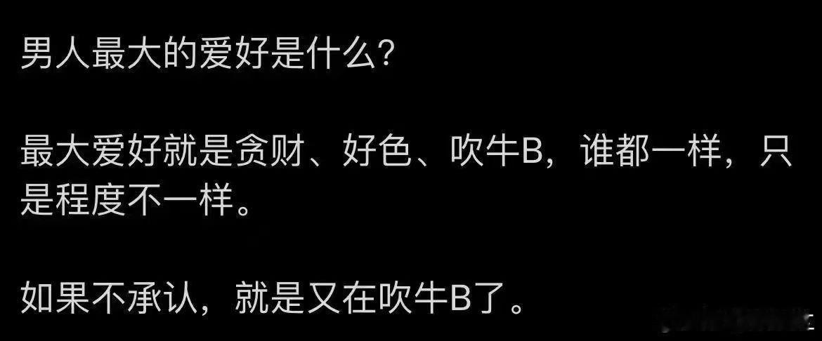 这家伙，说话夹枪带棒的，还不让人反驳，真是吹牛不上税