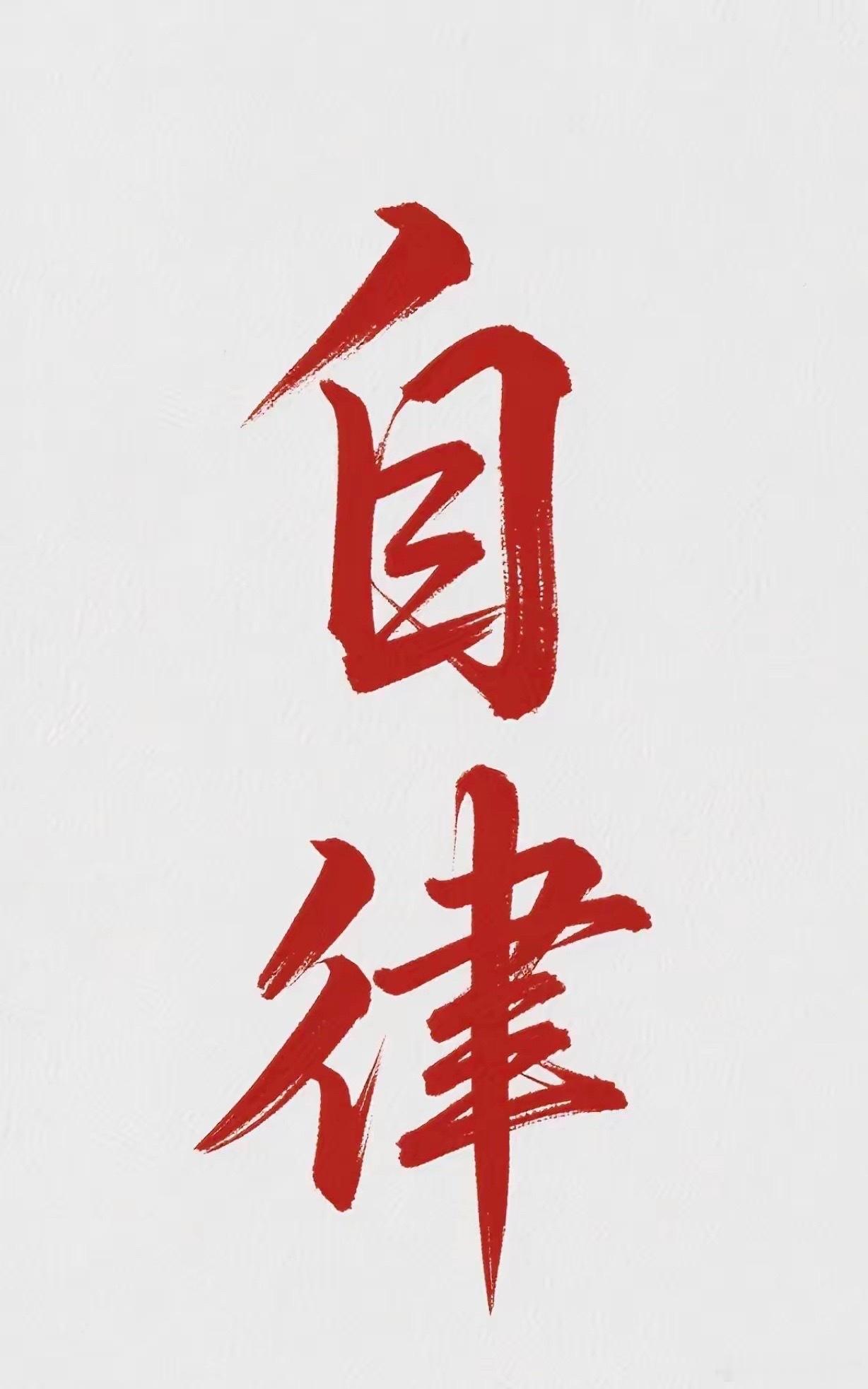 一个真正厉害的人，身上有这五个特点。第一，遇事沉得住气。越是大事来临，越不慌不忙