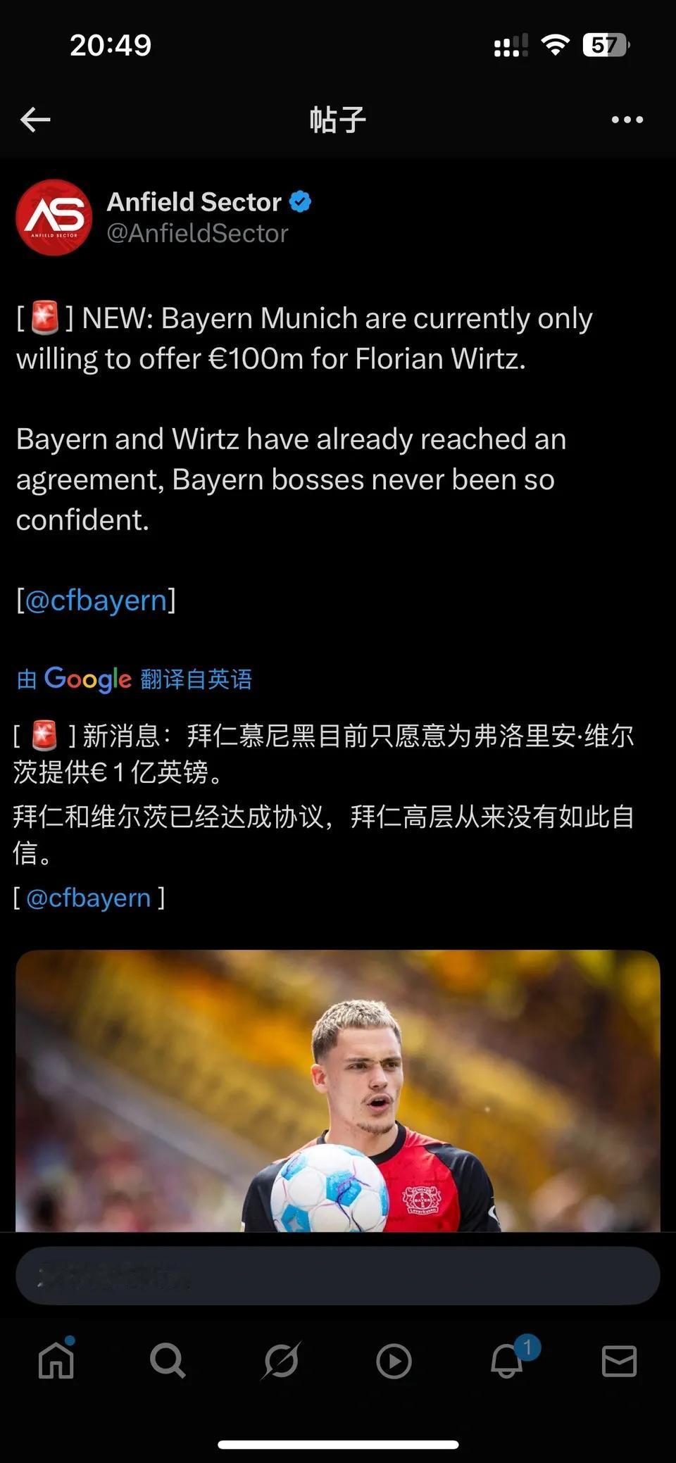 拜仁只愿意出价1亿英镑买维尔茨，这说明英超豪门更贵就能买走？虽然拜仁高层非常