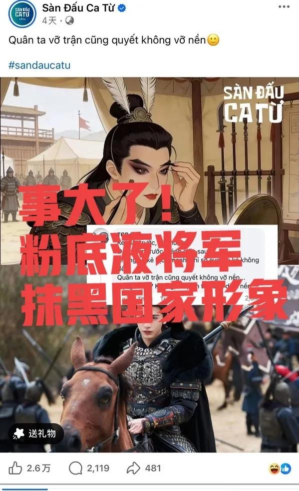 钧正平为啥批评粉底将军的真相来了！越南官方账号发文嘲讽，地方节目台播放嘲讽新闻