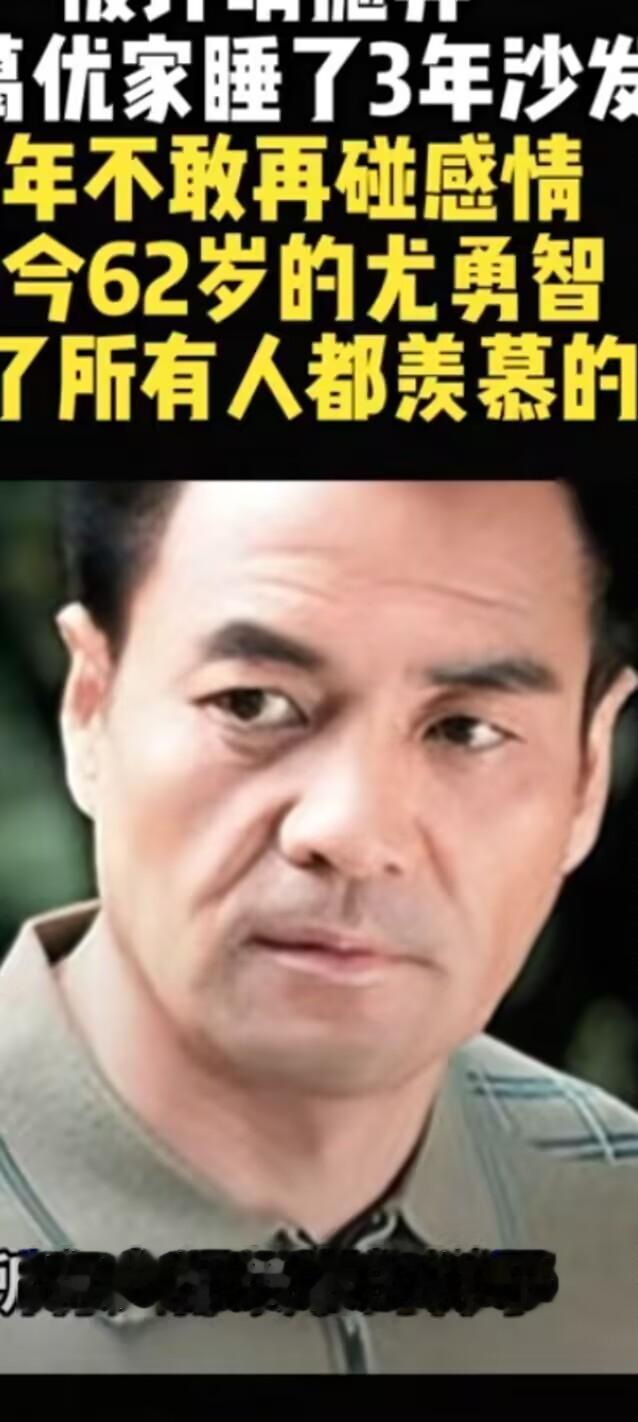 尤勇1991年拍电影“”狂“”的时候认识了许晴，尤勇对许晴用情很深，但是控制感非