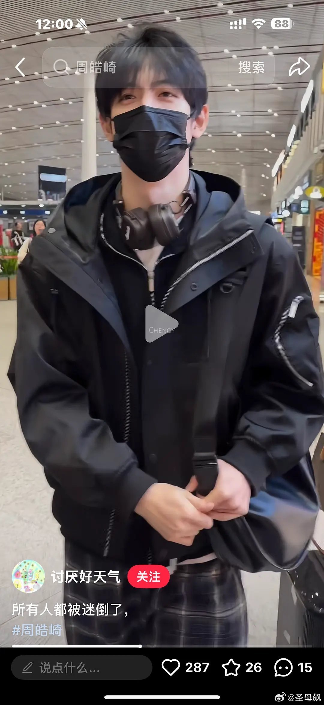 这是周也男朋友吧？脸挺好看的呀，眼光不错，身材也好