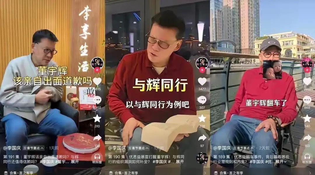 董宇辉屡次翻车后的三大影响：这次翻车是董宇辉的滑铁卢，不同于过去三只