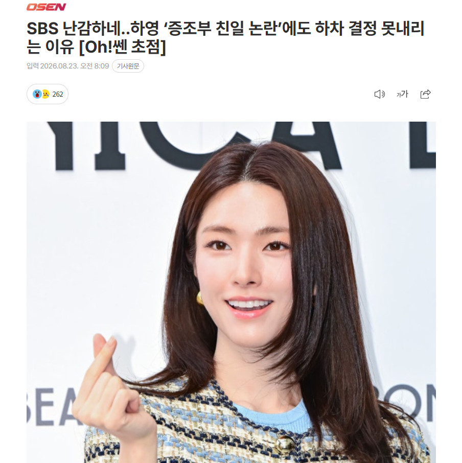 【韩国演员贺营因家族亲日争议遭观众抵制，SBS为何迟迟不敢下“换角”决定？】海外