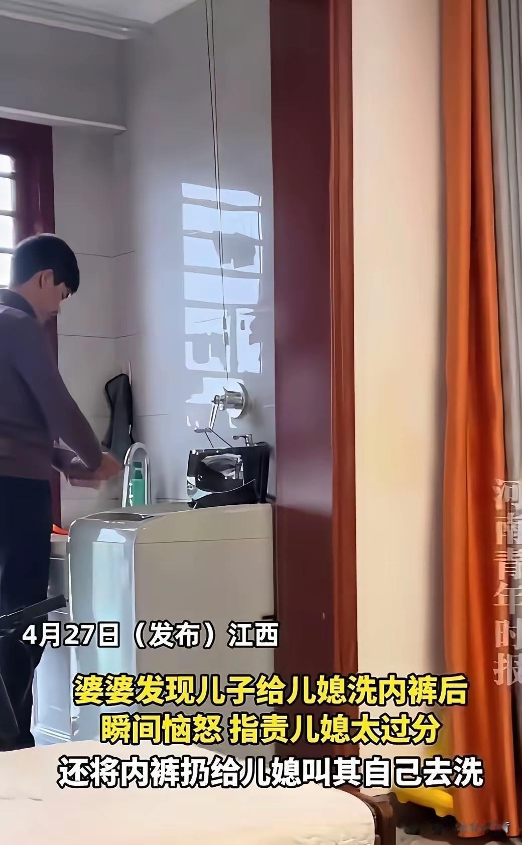 儿子给儿媳洗内裤被婆婆怒斥，封建观念毁了多少家庭儿子给儿媳洗内裤，婆婆看到