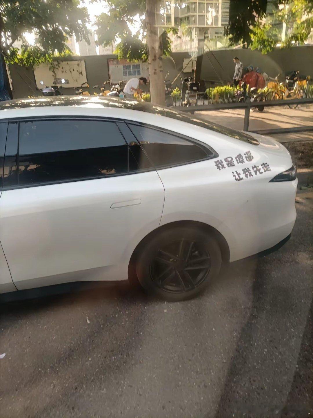 路上撞见一辆贴着搞怪车贴的车，兄弟们，我该让它吗？[捂脸哭]要是你们遇到这情况，会
