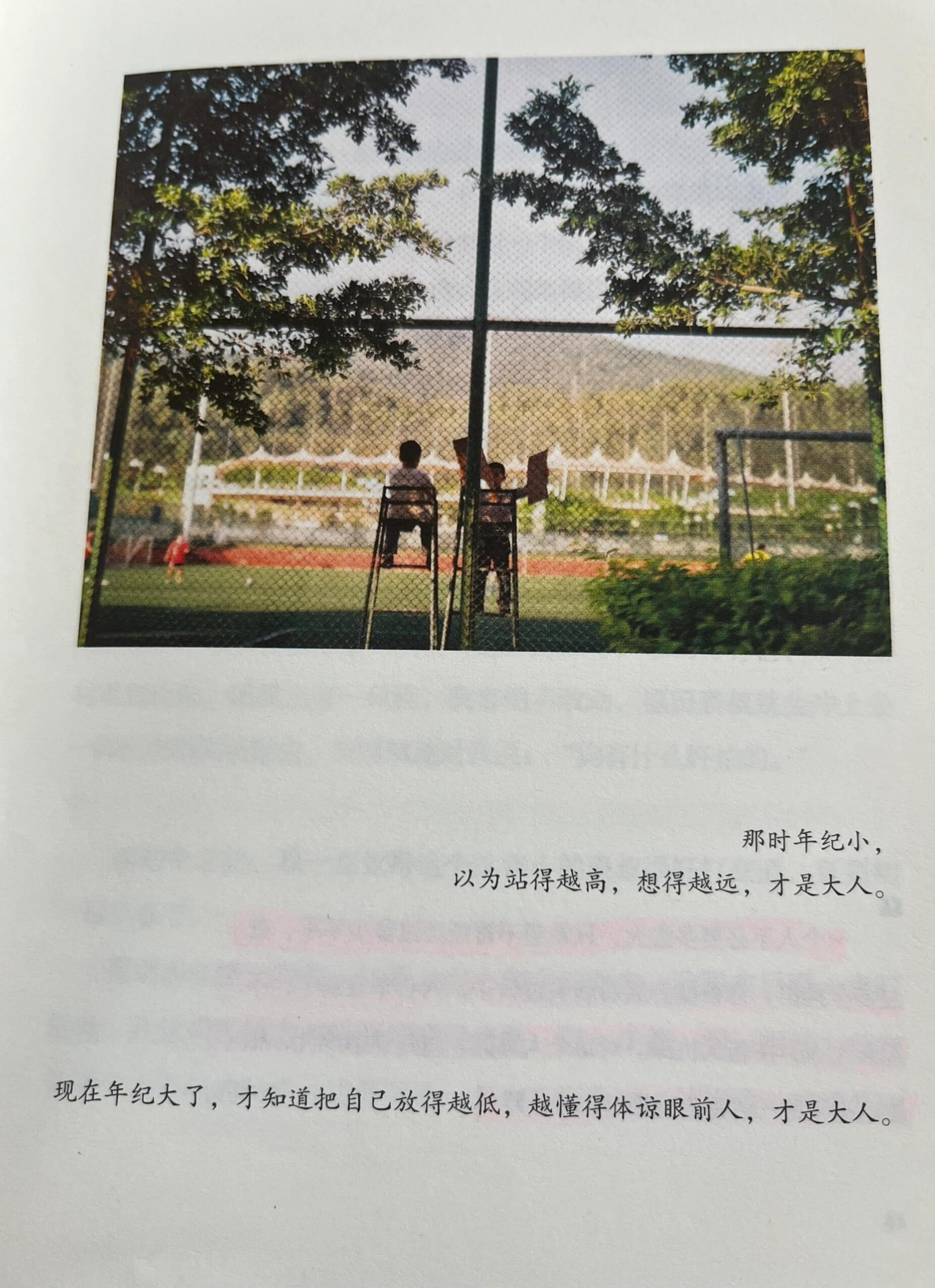 越长大，越会明白这本书的意义​​​