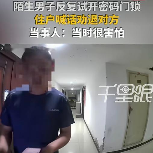 “太恐怖了！”重庆，6月19号凌晨两点多，重庆一姑娘在家听见门外传来“滴滴滴”的