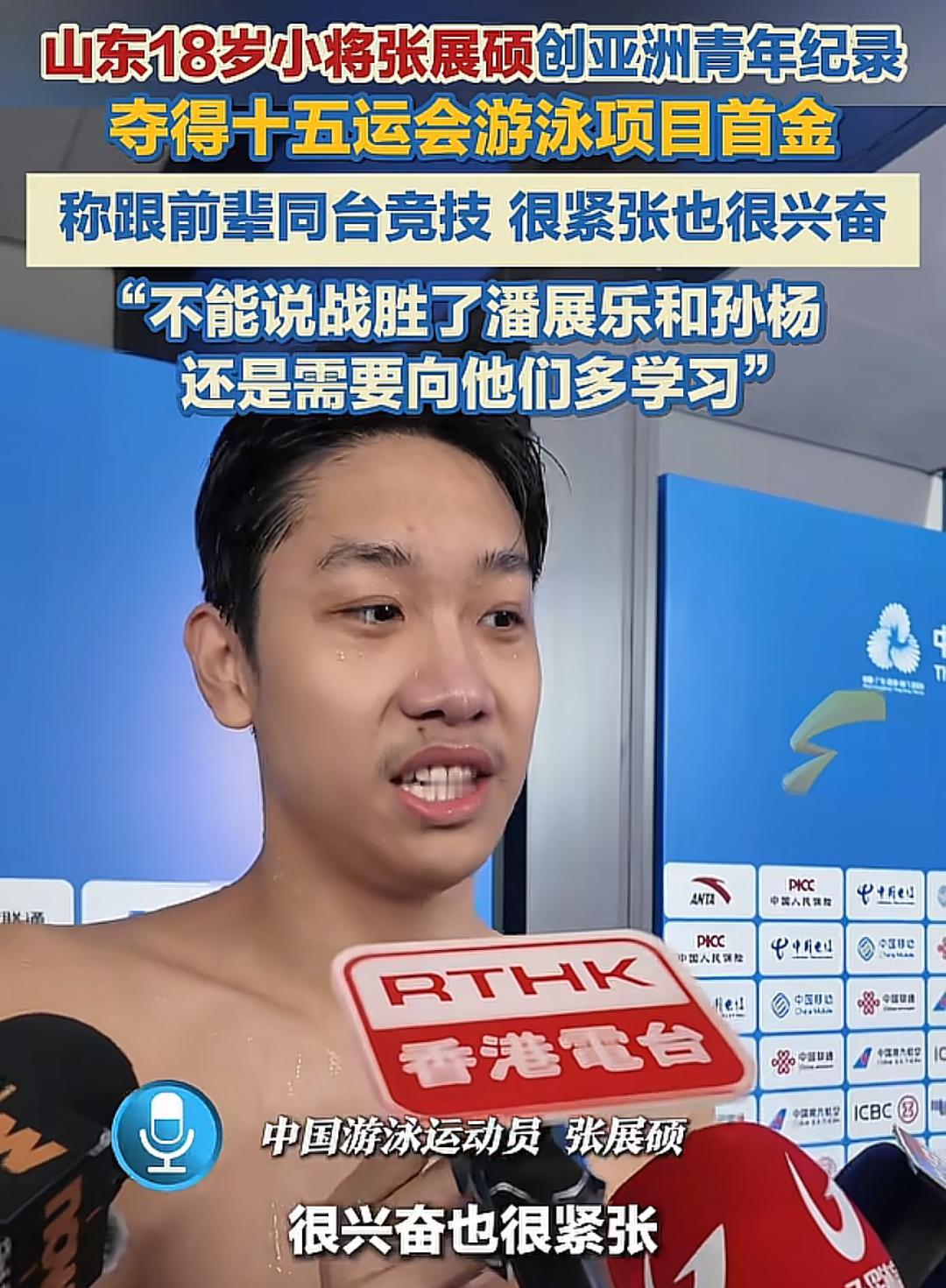 就是说，俺山东用了四个不太出名的小将，赢了潘展乐+汪顺+孙杨，我嘞个！拉开孙