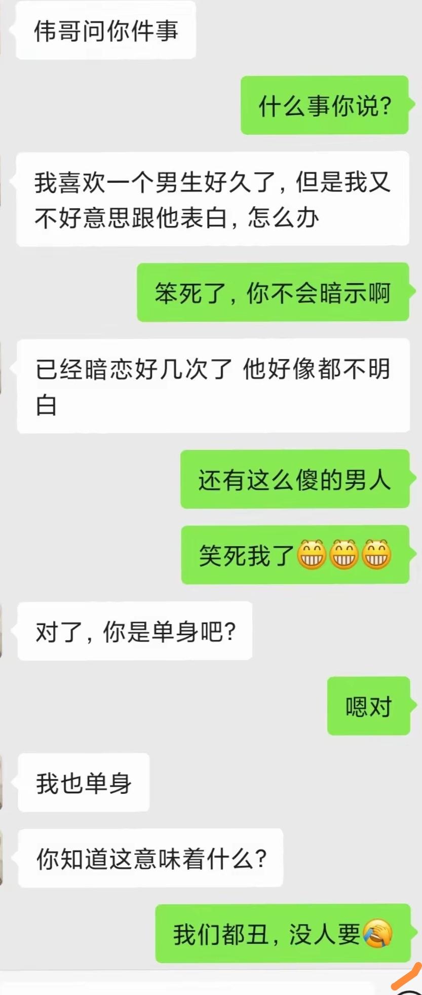 可急死我了！