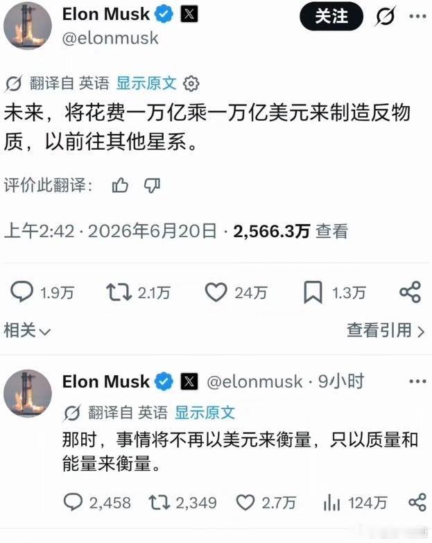 马斯克暴赚7800亿马斯克又刷新纪录了！1160亿美元（约7800亿人民币）