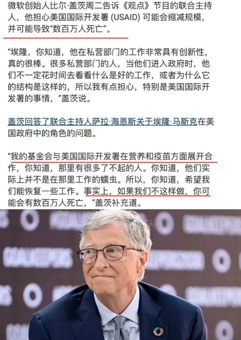 比尔盖茨这几天特别不安，因为他的前妻梅琳达和埃隆·马斯克达成一致，关闭了美国国际