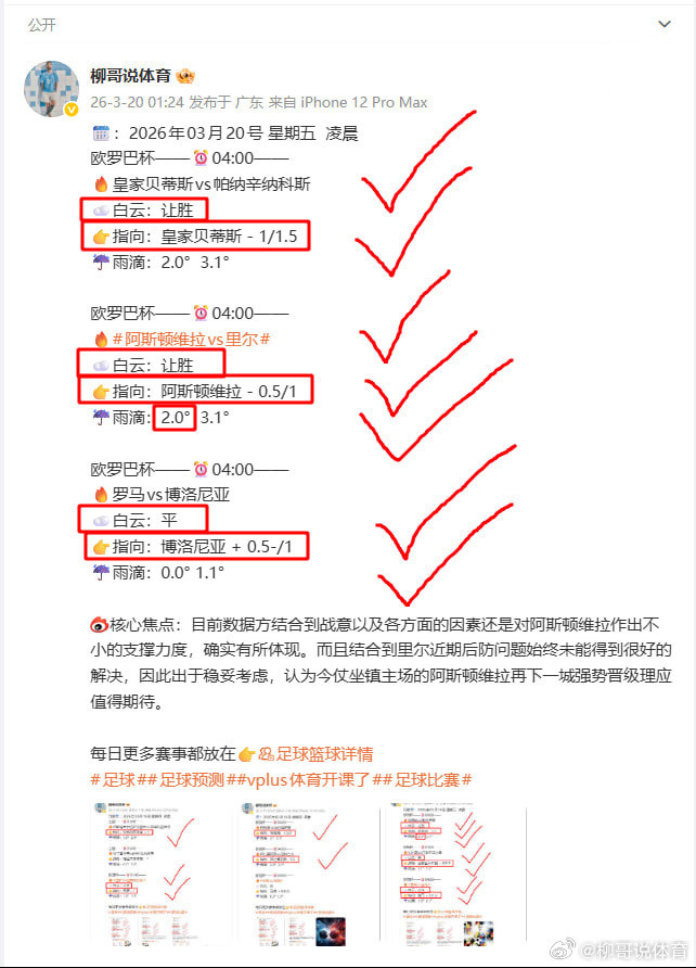 📆：2026年03月27号星期五凌晨欧洲预选——⏰03:45——🔥意大