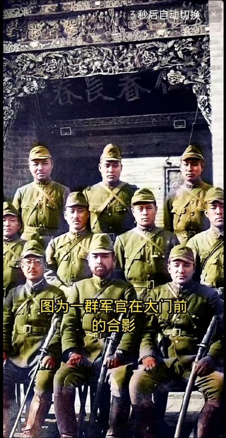 看到一群日本军官在大门前合影的画面，心里就一阵膈应。就像那组1938年山西太原老