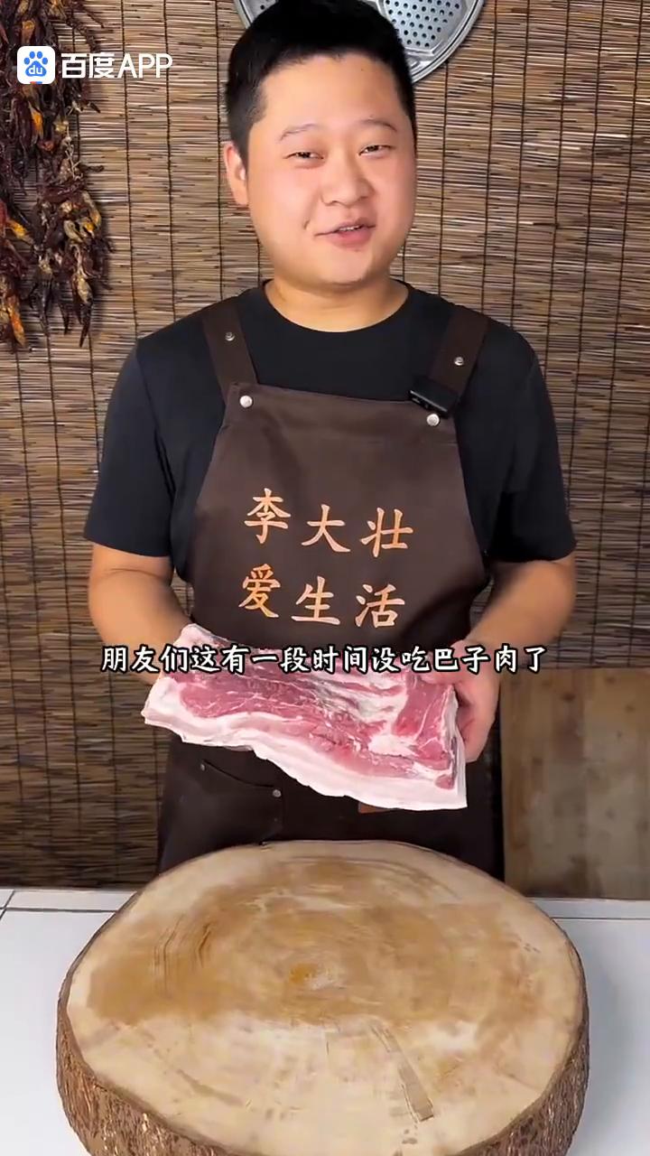 把子肉。妈，这晌午了吃什么饭？有点想吃把子肉的，我焖点米，你做个把子肉。这把子