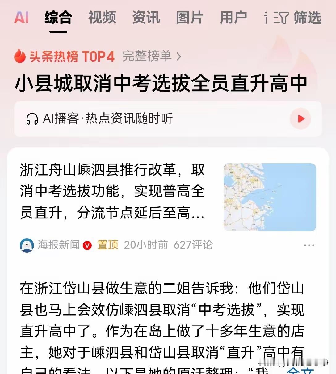 这是一些人口稀缺的小县城，未来必走的一条路