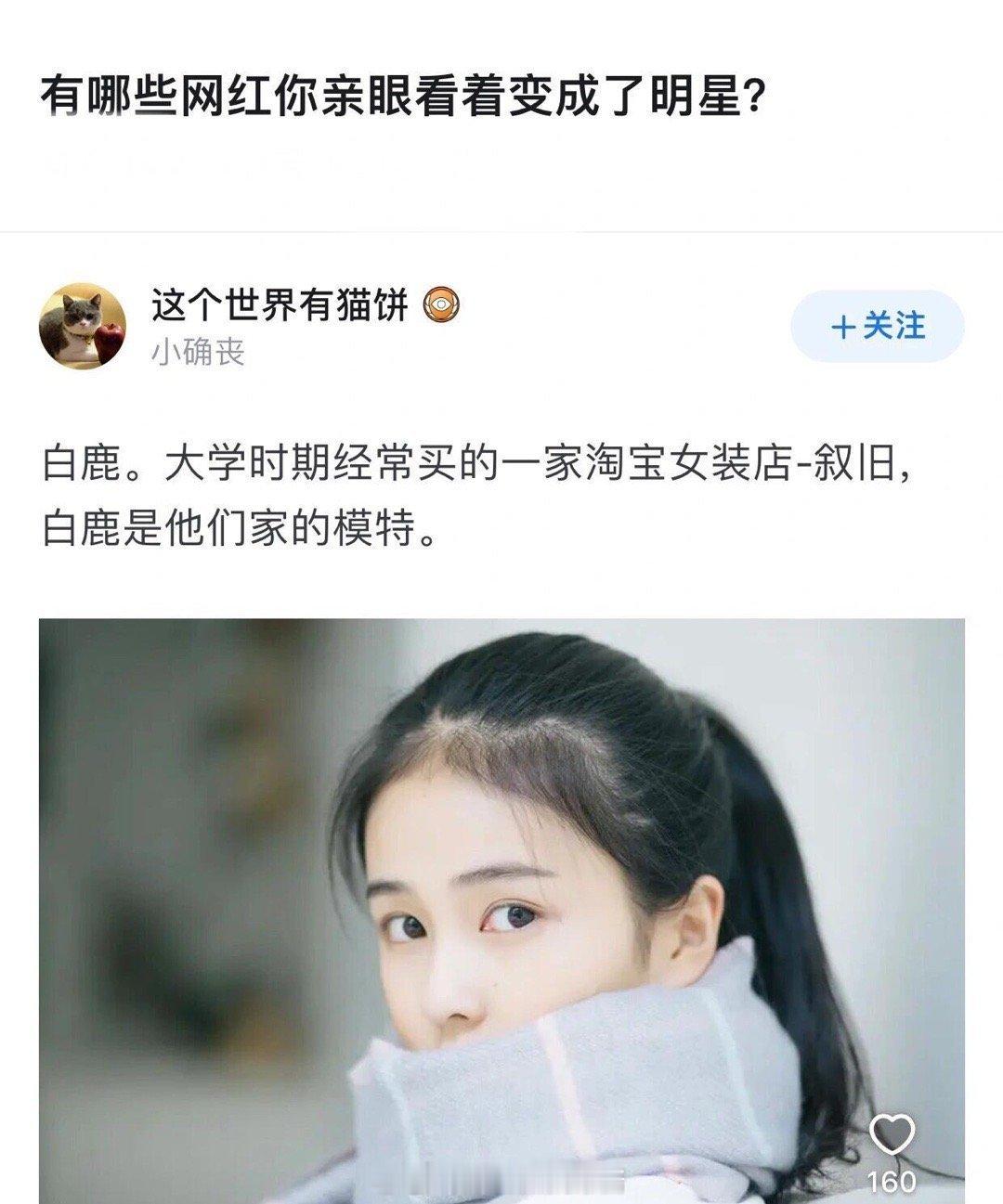 有哪些网红你亲眼看着变成了明星的？​​​