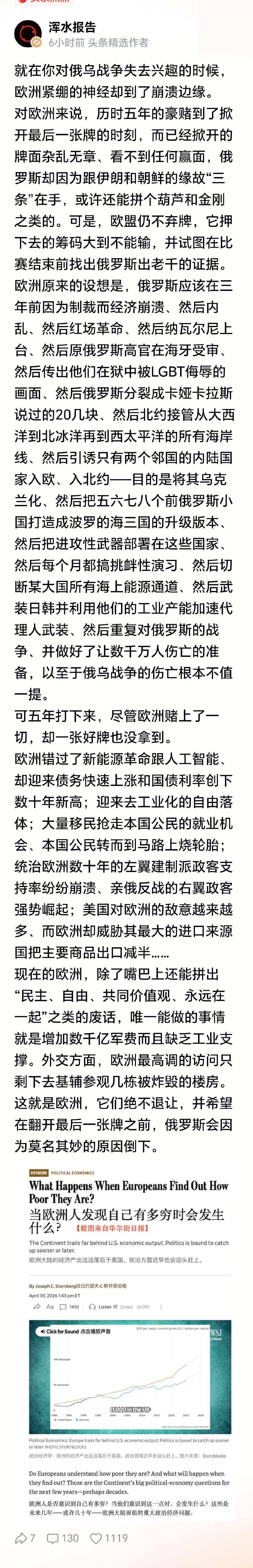 美国人带着欧洲人挖下了俄乌战争这个大坑，本想着用来耗垮俄罗斯，结果五年下来没能耗垮俄罗斯，美欧各国却