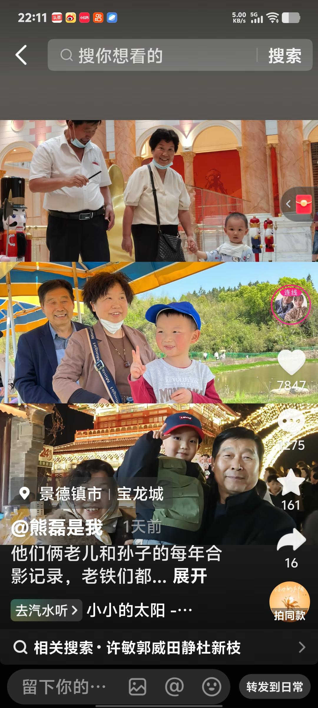 太温馨！熊磊送言宝到奶奶家，杜妈郭爸抱孙满面笑，晒三年合影忆时光，自己赴马来西亚