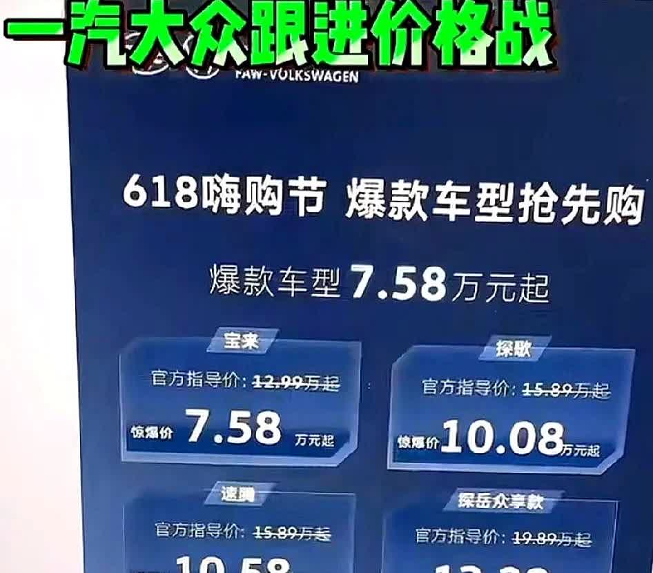 合资车终于下场了！合资车降价真是大动静。像奔驰那些车型，终端优惠