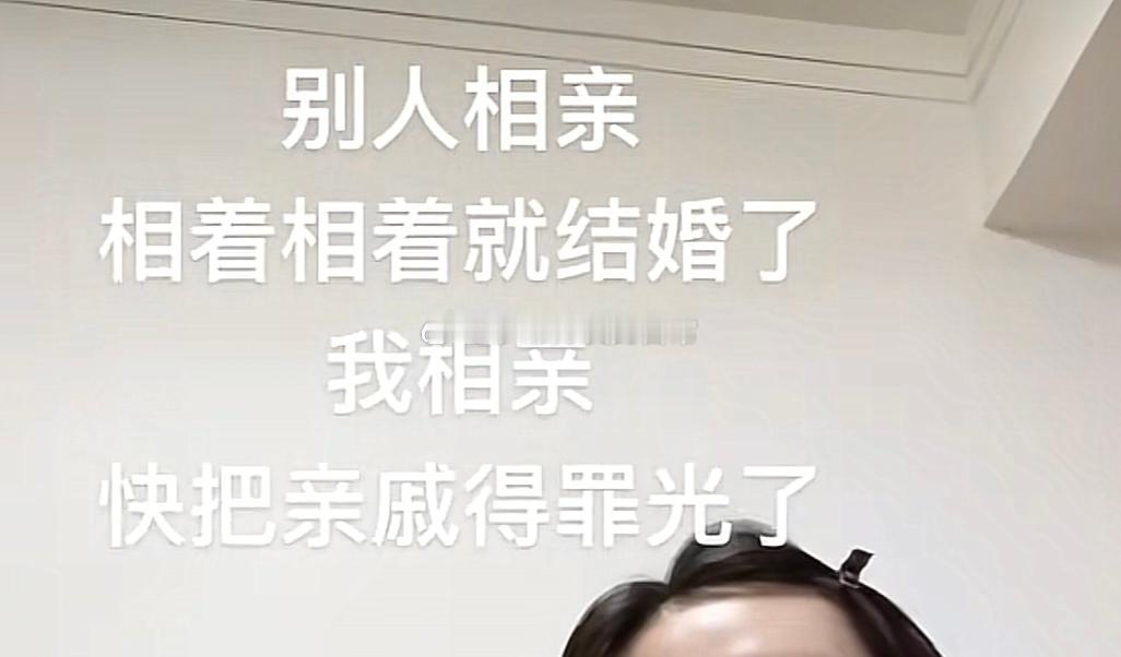 520看点相亲笑话​​​