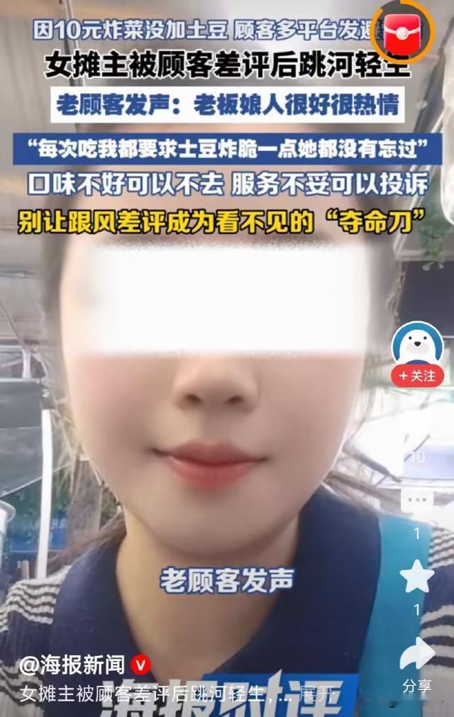 差评惹祸！四川宜宾，一位女子有些过分，仅花10元买炸菜，还多夹了菜，只因摊主没有