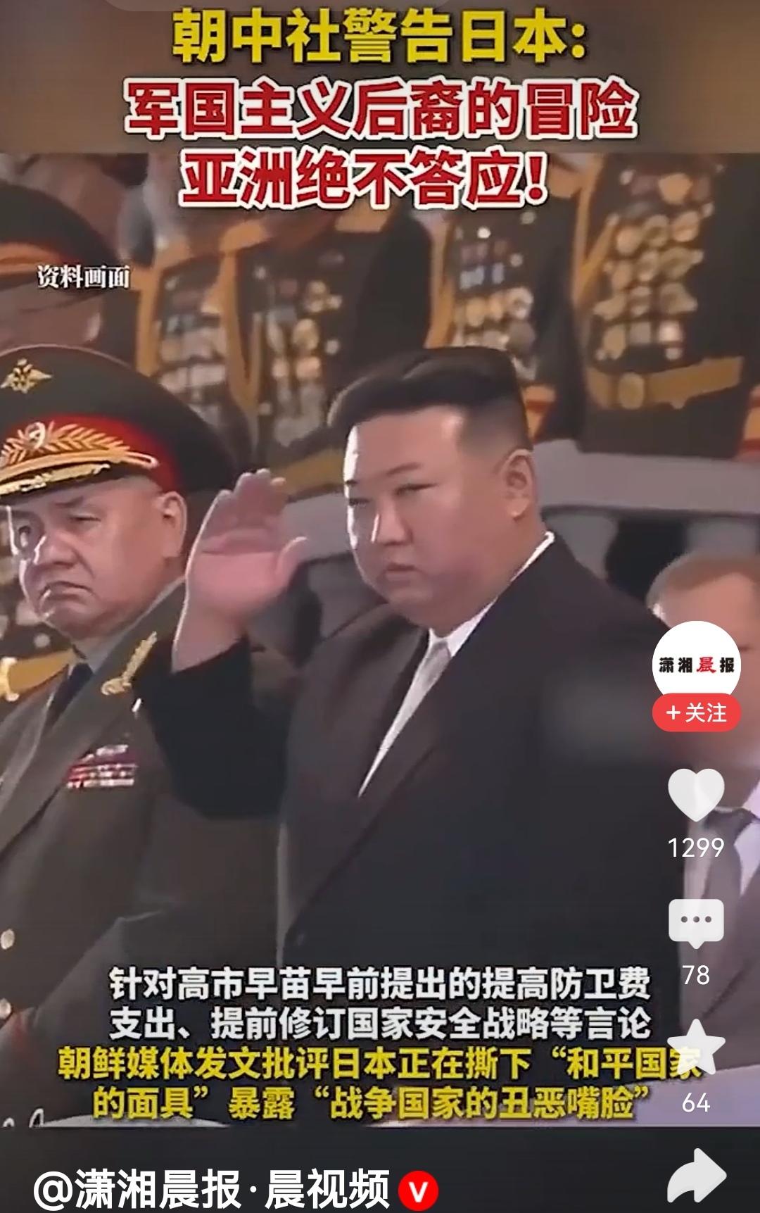 一旦战争，朝鲜会出兵支援东大。11月12日澳大利亚“洛伊国际政策研究所”发文