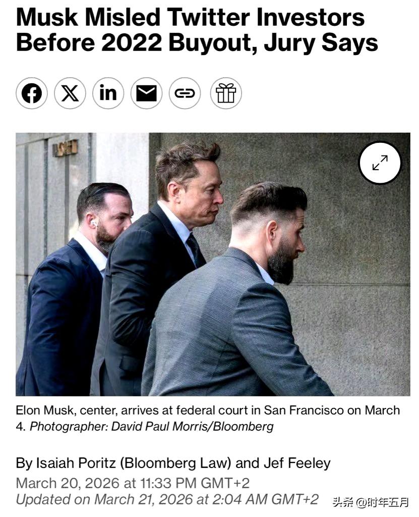 陪审团裁定，埃隆·马斯克在2022年试图以低于最初440亿美元出价的价格收购推特