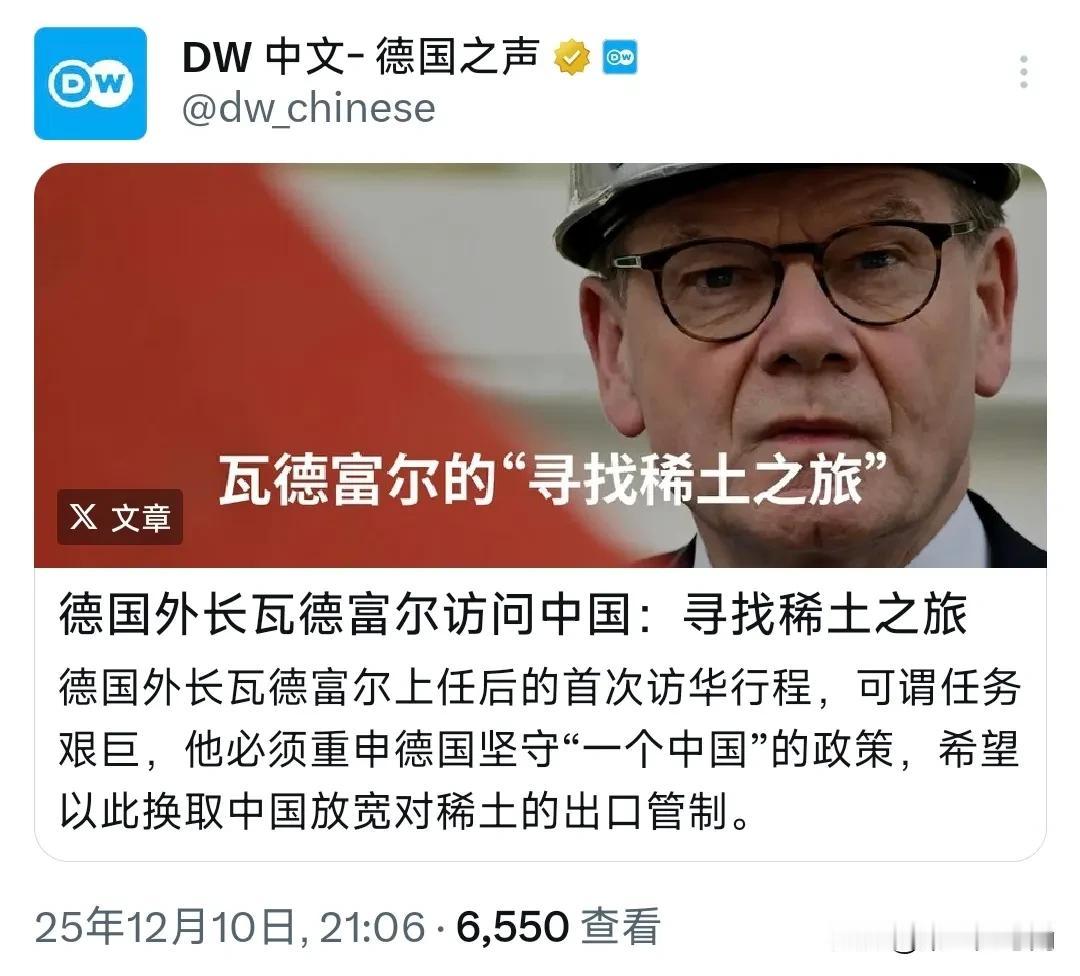 德国之声今晚（12月10日晚）写道：“德国外长瓦德富尔访问中国：寻找稀土之旅。德