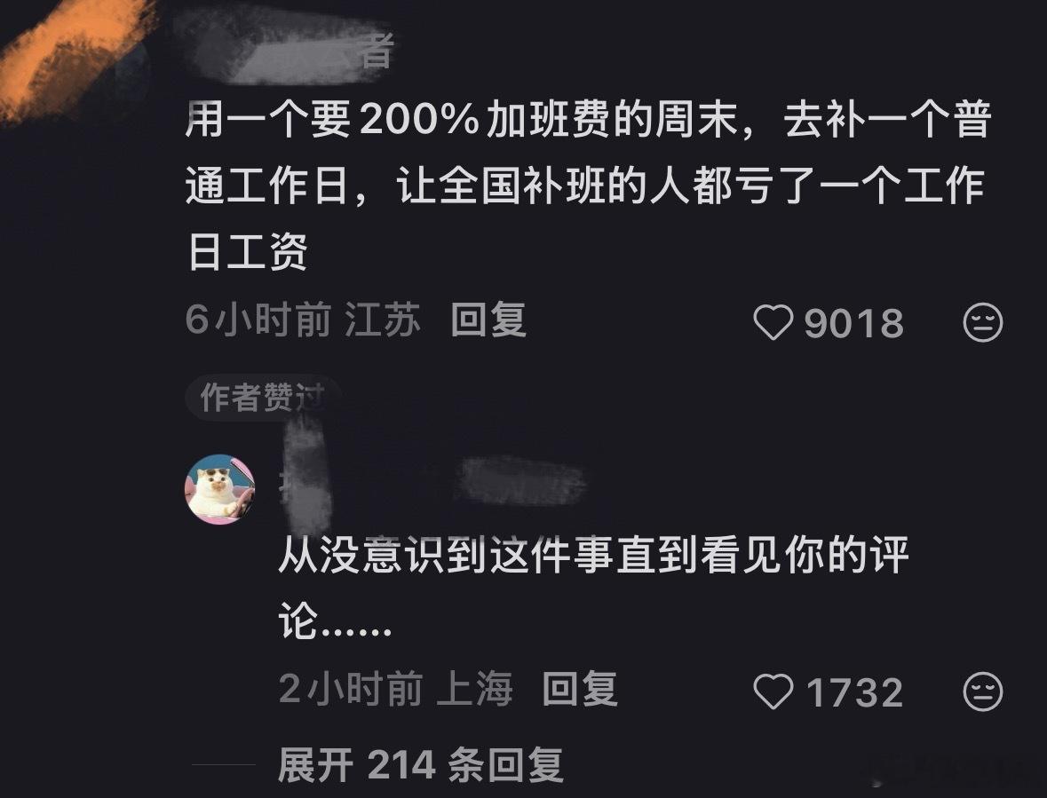 从未想过的角度啊​​​
