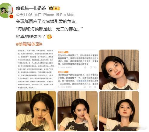 体面原唱于文文丁禹兮回应好体面，姜珮瑶也体面，连于文文本尊都懵了：到底谁是原唱