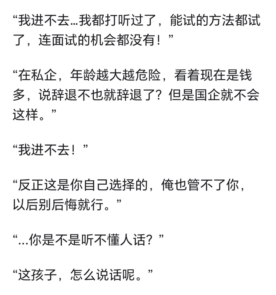 为什么年轻人反感老一辈的说教？