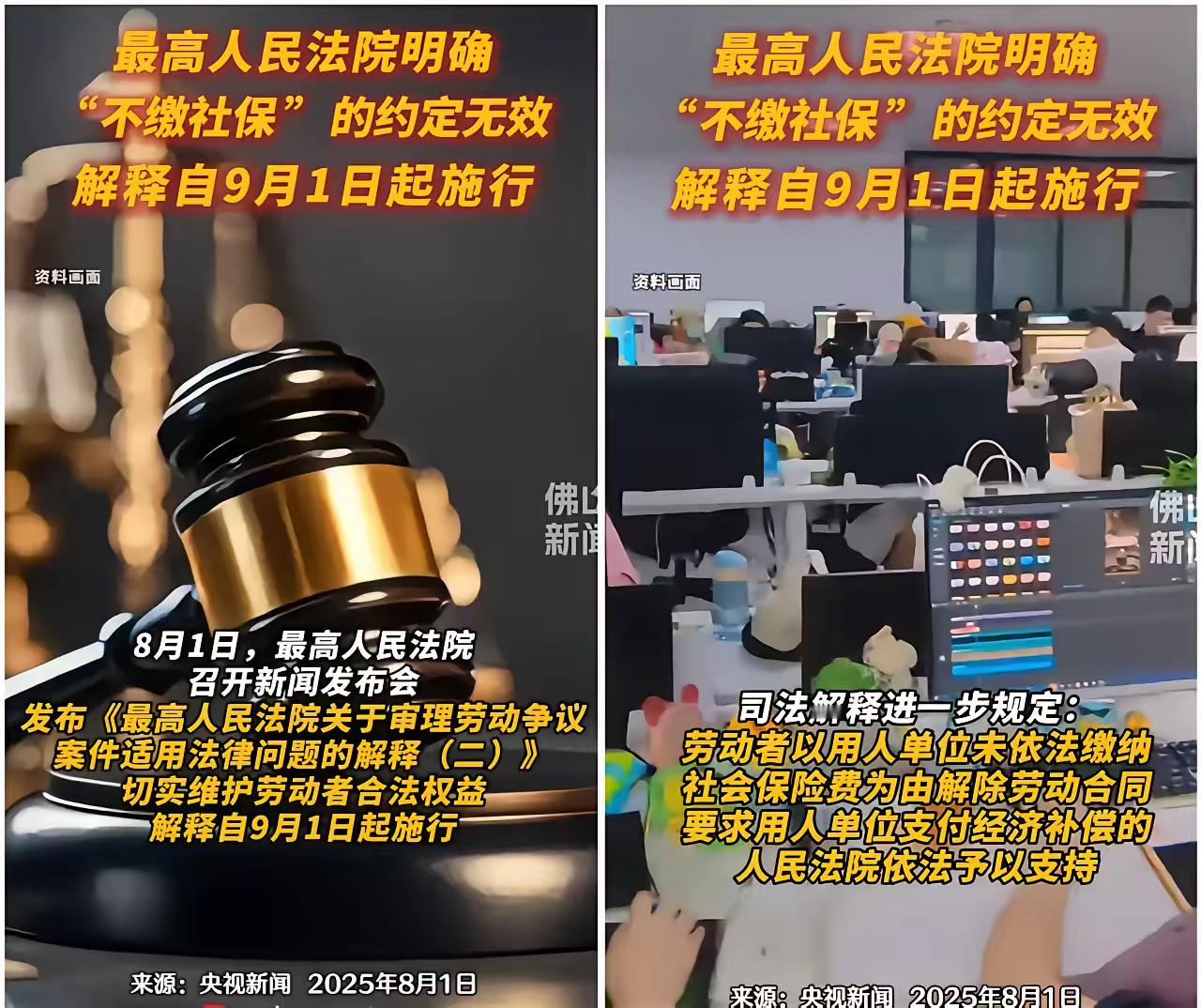 法院强制个体工商户和小微企业为员工缴纳社保后，可能会出现三种情况。最近社保新规备