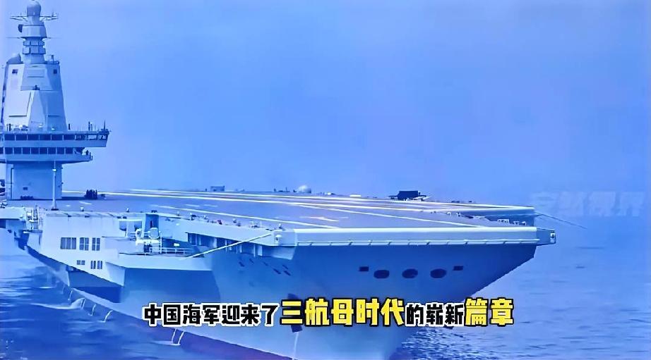 福建舰2025年11月5日在三亚入列，海军正式有了三艘航母。入列后它马上开始训练