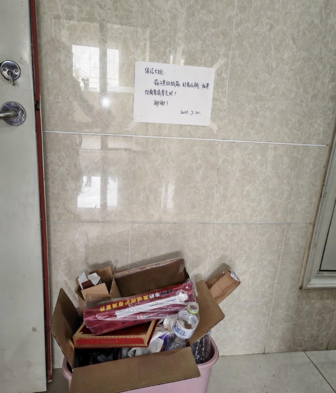 保洁员被吓坏了吗？