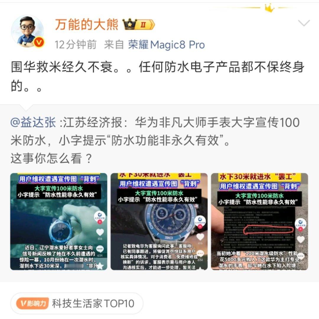 薛定谔的手表噗噗噗。