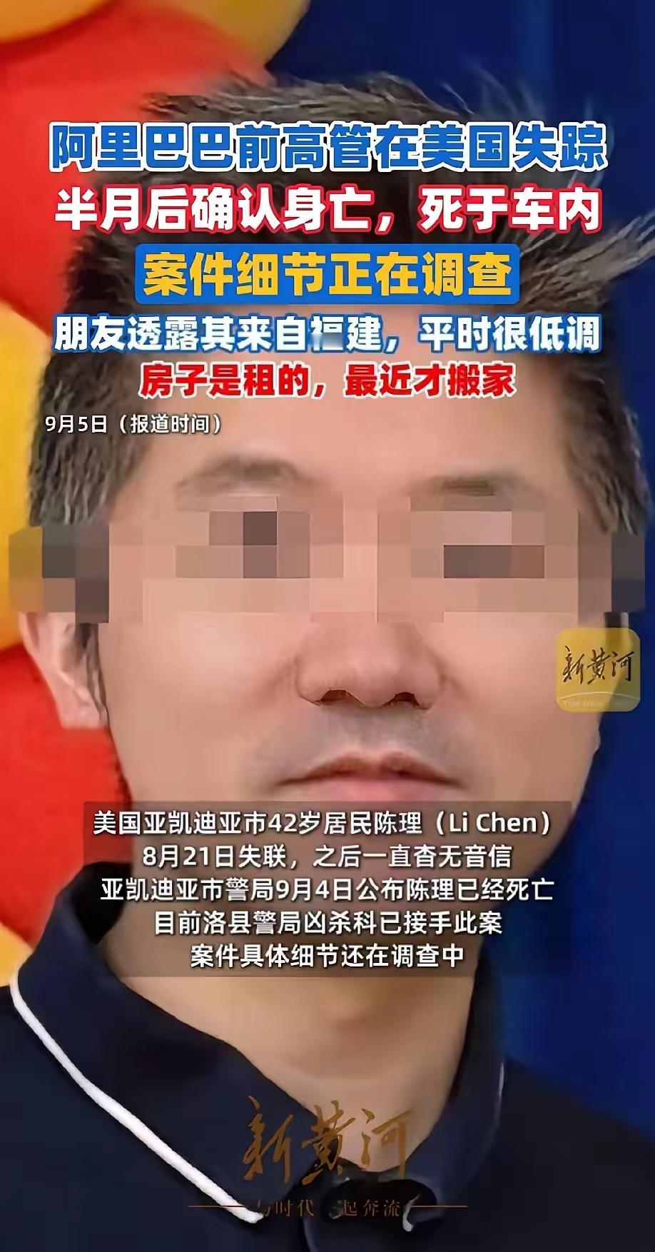 又一个去了美国的有钱人嗄了。网上有句经典名言：你可以怀疑富人的人品，但不能怀疑