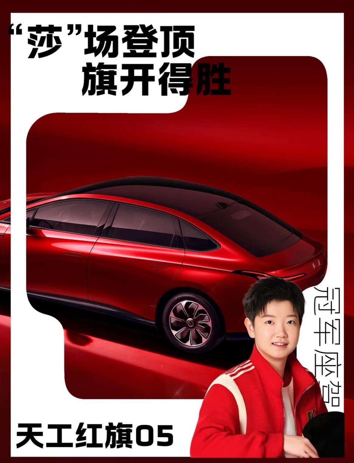 红旗咱就是说咱们借图能不能借点夏天的，太热了这天！真的是笑死了，就说莎莎都代言