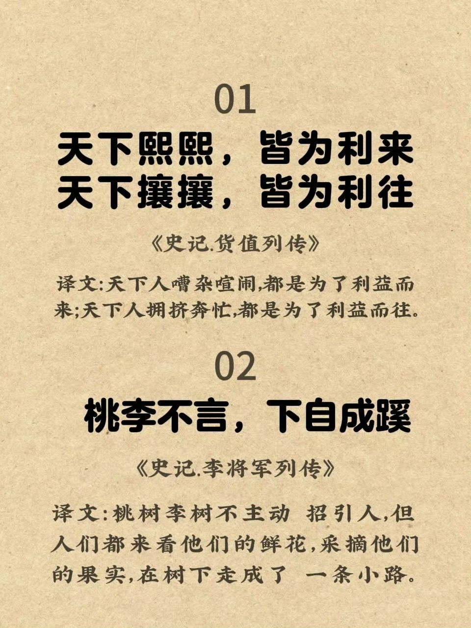 《史记》中的20句顶级智慧