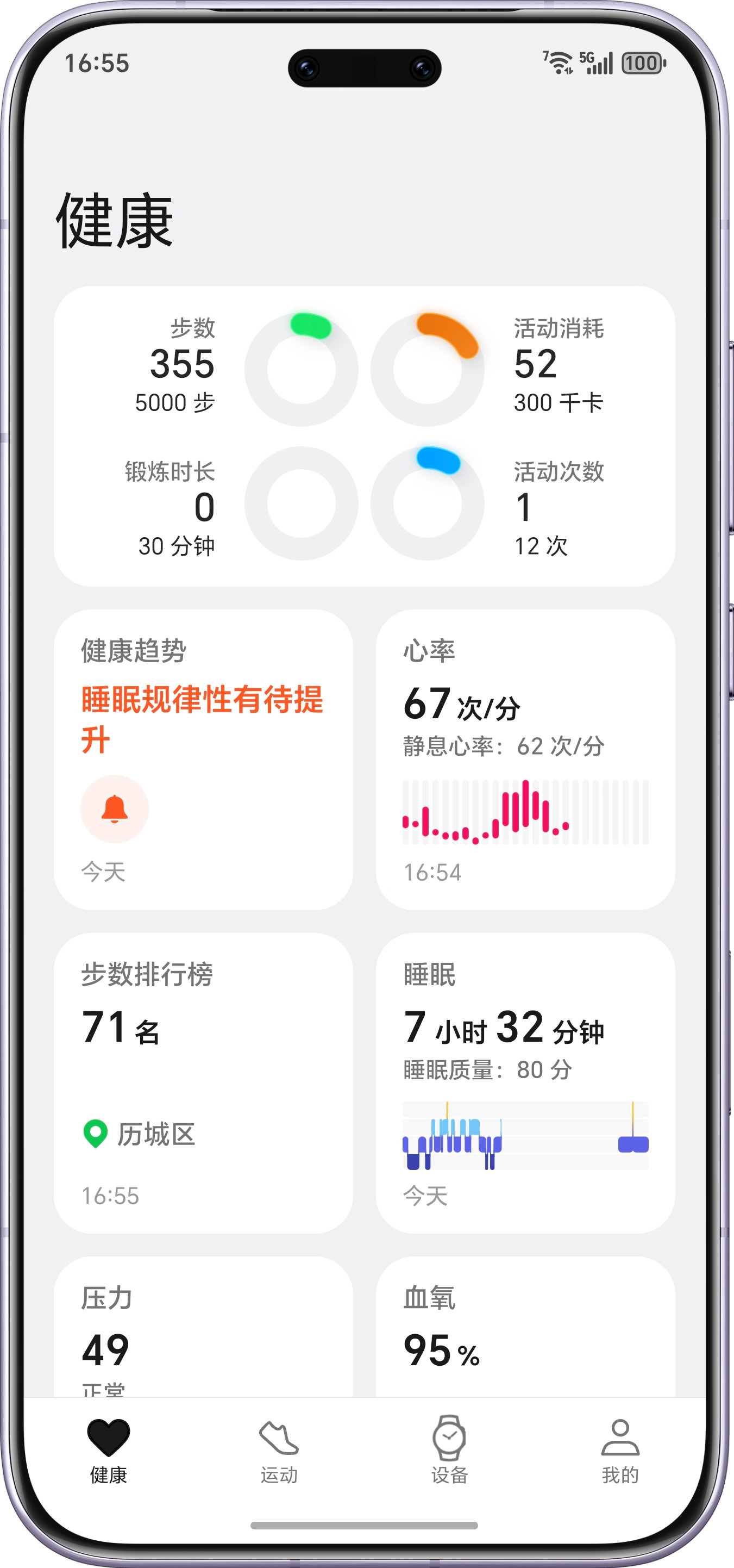 OPPOWatchX3应该是我用过以来最好用的安卓手表了软件非常的直观清晰，