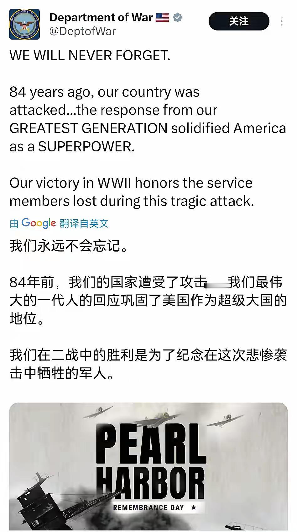 美国此时高调纪念珍珠港事件，核心目的有三层：1.历史记忆再动员