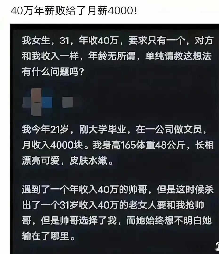 这结果意不意外？​​​