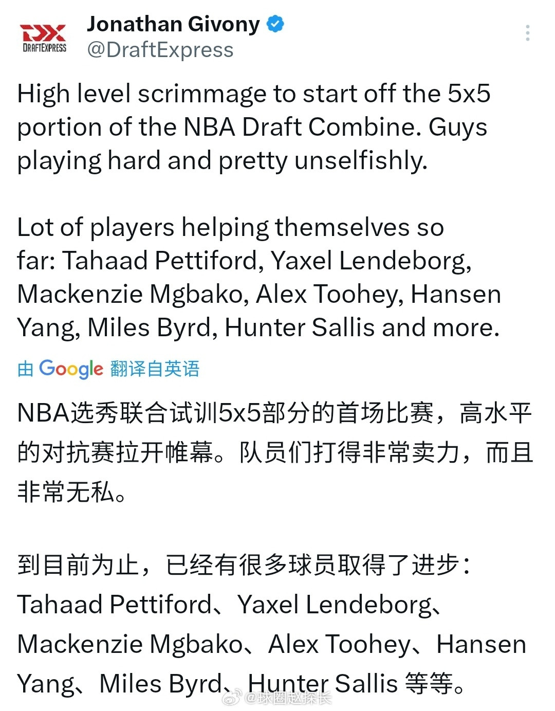 杨瀚森在首秀之后各路专家普遍评价较高杨瀚森联合试训对抗赛12分​​​