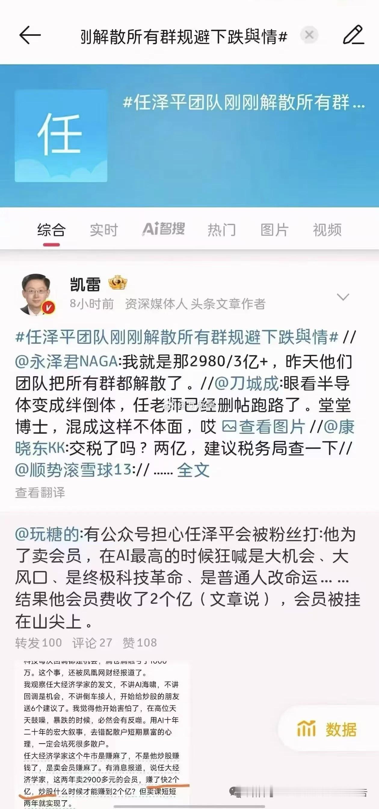 韩股暴跌，一20多岁男子炒股巨额亏损，持刀捅伤投资博主被捕…难怪大A这边“生发液