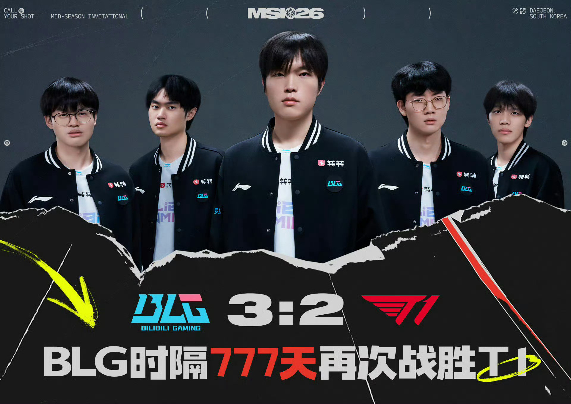 BLG战胜T1T1在决胜局抢巨魔ban赵信的BP真的没崩住，还是一抢的巨魔中国队