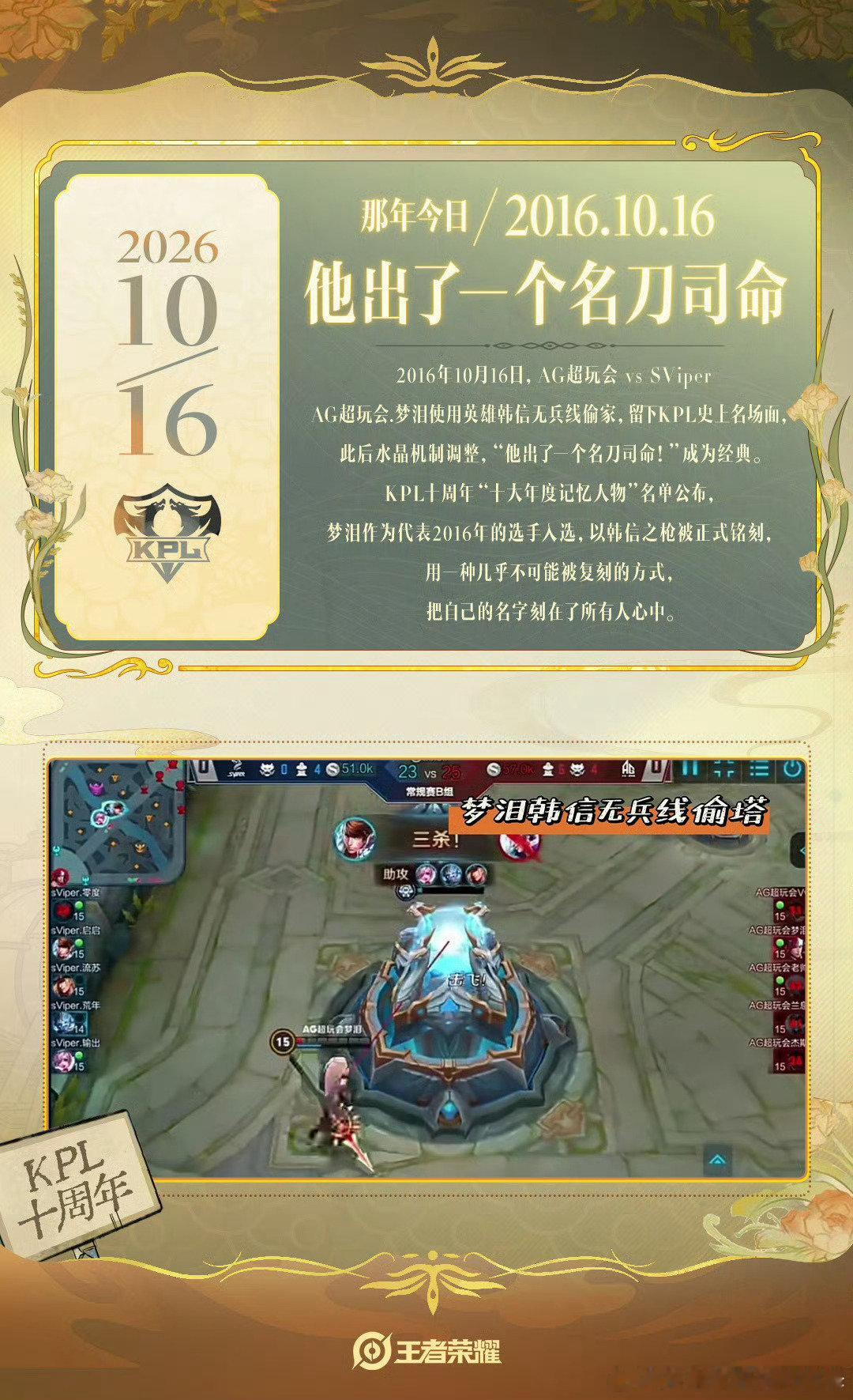 今天是梦泪偷家十周年[doge]#iqoo#​