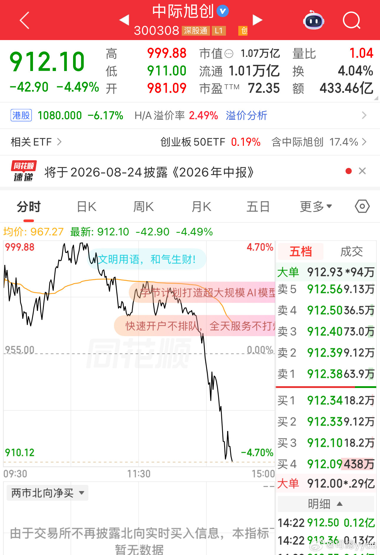 不装了……成功掩护了大部队撤退，居功至伟！