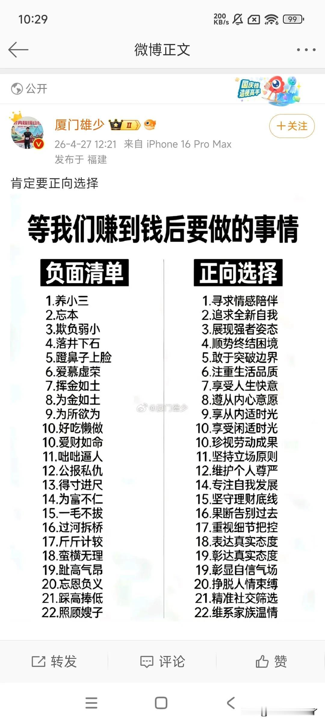 知道怎么做了吧！