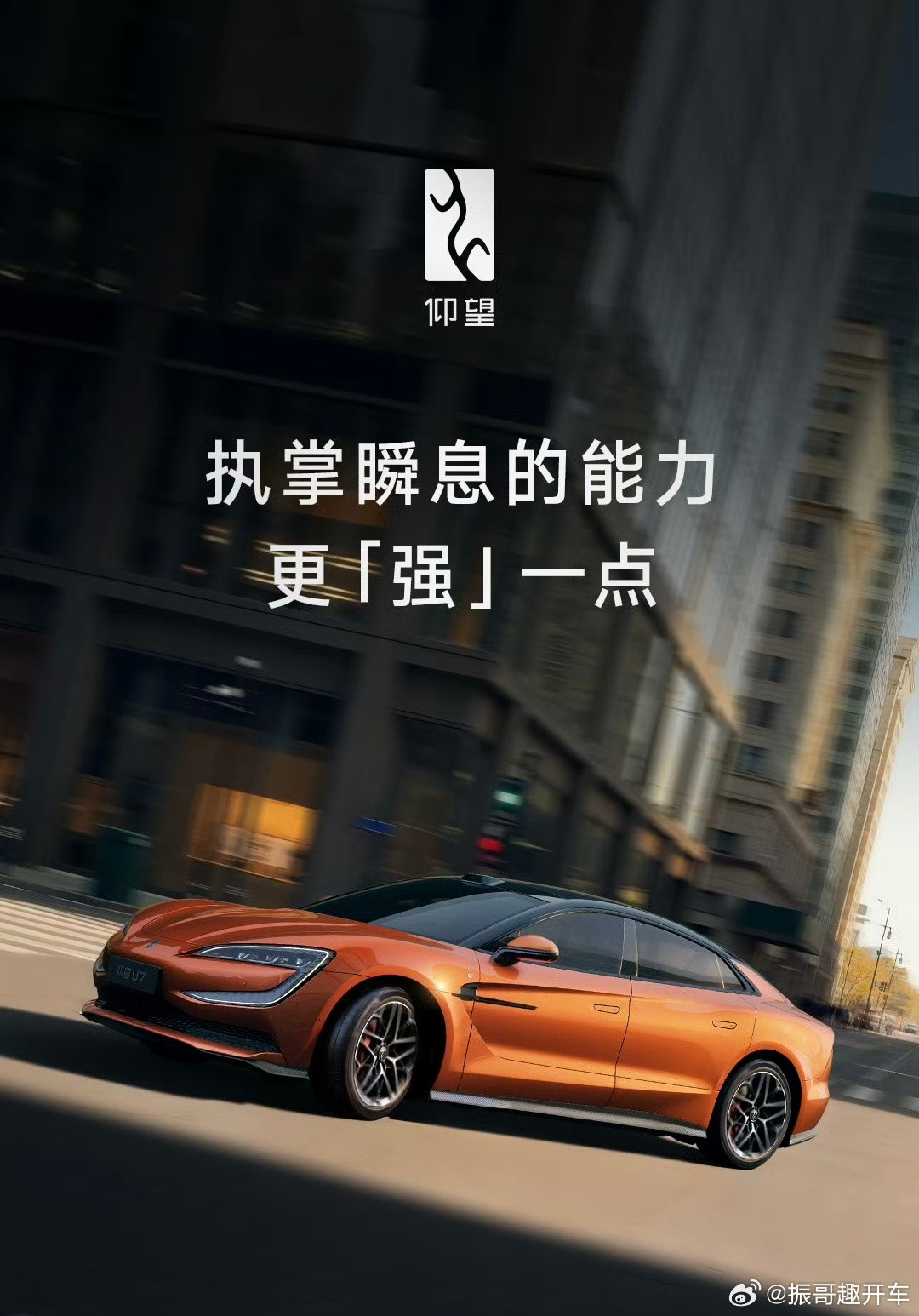 聊聊新款仰望U7，真的是太强了：1.新款仰望U7首搭第二代刀片电池；2.搭载15