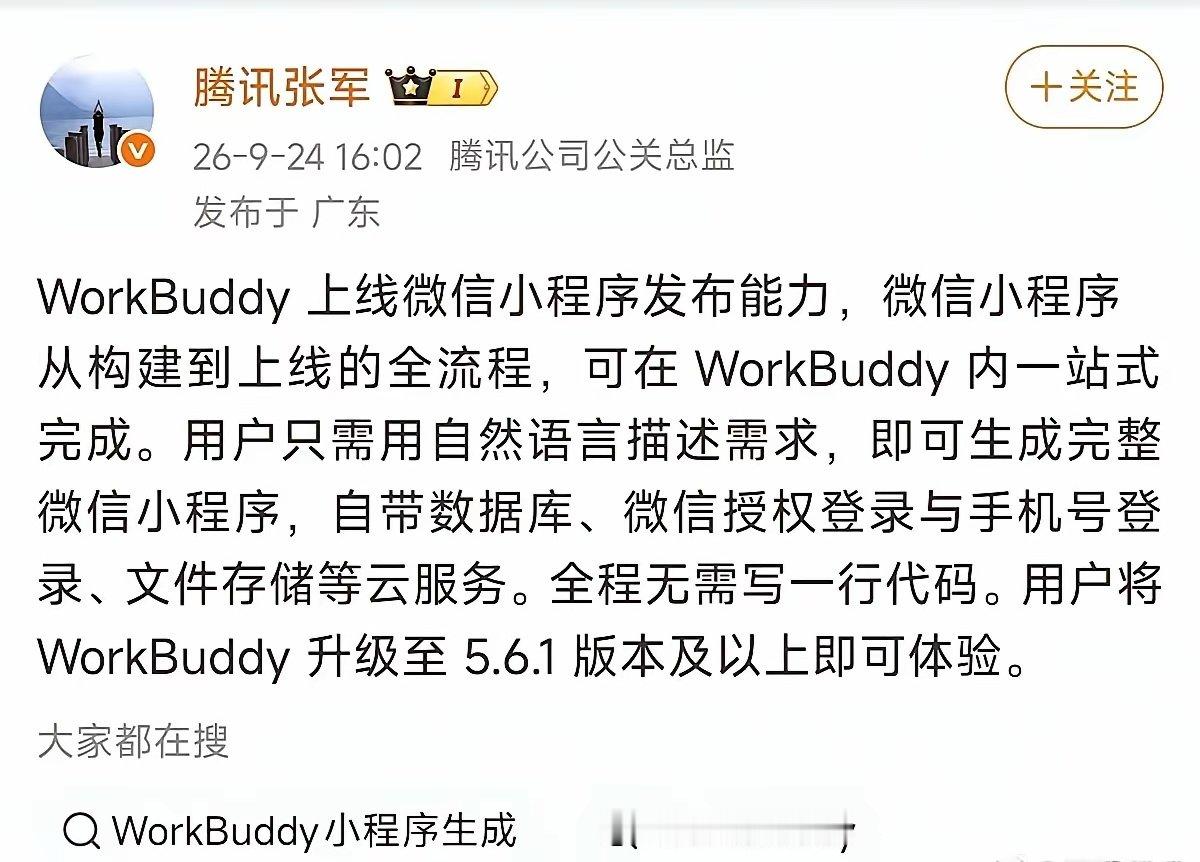 这确实牛逼，又一批程序员可以转行了​